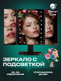 Зеркало косметическое CleverCare Makeup Mirror раскладное мини-трюмо с подсветкой