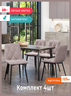 Стул soft&Chair Ричи, 4 шт, черный/капучино