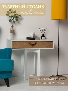 Туалетный столик Roombliss, темный орех/белый