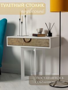 Туалетный столик Roombliss, графит/белый