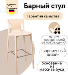 Барный стул Konway Tolo, матовый белый