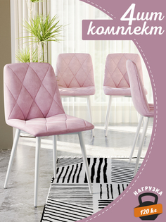 Стул Soft&Chair Ричи, 4 шт, белый/розовый
