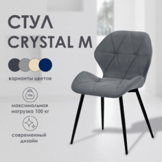 Стул для кухни Mebel Square Crystal M серый
