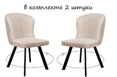 Стул DikLine 219 поворотный,комплект 2шт, B03 BEIGE, ножки черные