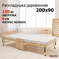 Раскладушка деревянная Dr.Bronz Основа сна MAX 200x90х43см, дуб