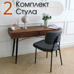 Стул для кухни Хенди, комплект 2 шт, графит/черный No Brand