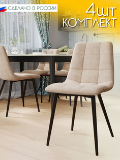 Стул Soft&Chair Чили, каркас черный тк.коллекции Aloba светло-бежевый, 4шт