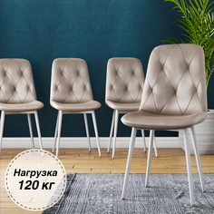 Стулья Soft&Chair DC-2103, 4 штуки, капучино/белый