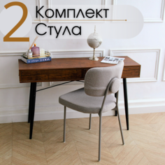 Стул для кухни Хенди, комплект 2 шт, латте/капучино No Brand