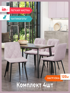 Стул Soft&Chair Ричи, 4 шт, черный/розовый