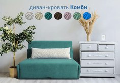 Диван-кровать Sash&Lin Комби выкатной 88 см изумрудный