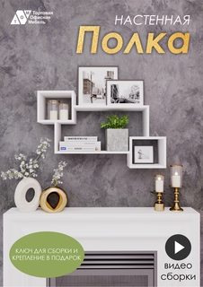 Полка настенная трансформер ТОМ, белый Торговая Офисная Мебель