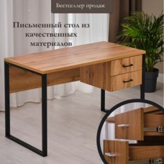 Стол письменный Мебельная фабрика Юдиных Плутон 120х60 дуб вотан