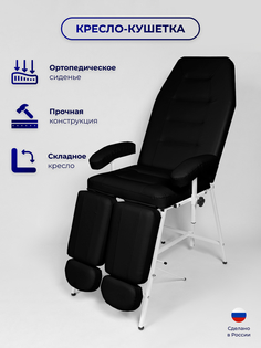 Педикюрное кресло Уютный мастер Горизонт для салона красоты, черный