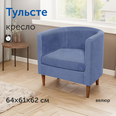 Мягкое кресло IKEA Тульсте, 65х61х62 см, синее, велюр Sweden Mattresses