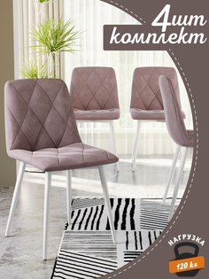 Стул Soft&Chair Ричи, 4 шт, белый/капучино