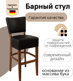 Барный стул Konway Isabela, черный