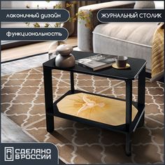 Стол журнальный Бруталити с принтом Дух святой голубь фреска мир - 74