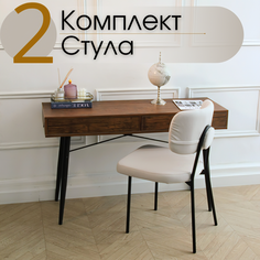 Стулья для кухни Хенди, комплект 2 шт, кремовый/черный No Brand