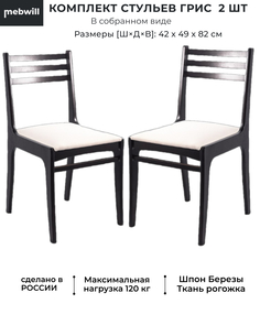 Стул Mebwill С8, аполло беж/венге Чепецкая фабрика