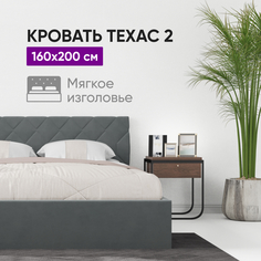 Кровать ВоБаза Техас 2 160х200 c подъемным механизмом и местом для хранения темно-серый