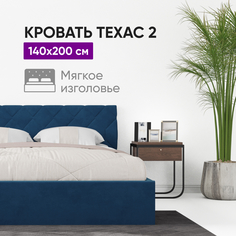 Кровать ВоБаза Техас 2 140х200 c подъемным механизмом и местом для хранения, синий