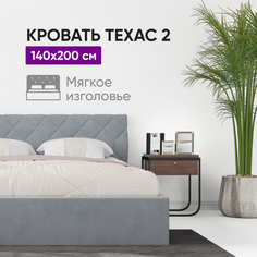 Кровать ВоБаза Техас 2, 140х200 c подъемным механизмом и местом для хранения, светло-серый
