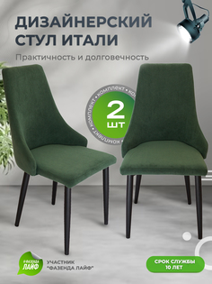 Стул для кухни со спинкой ArtGenesis Italy Изумруд 2 шт