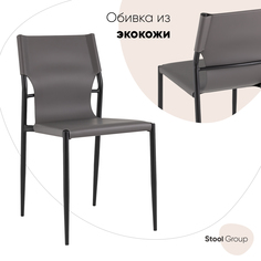Стул обеденный Stool Group West серый