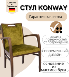 Стул-кресло Konway Serena, цвет мох
