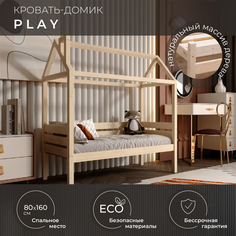 Деревянная кровать-домик Новаирон Play 80х160 см Новирон