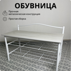 Обувница Поллет белая