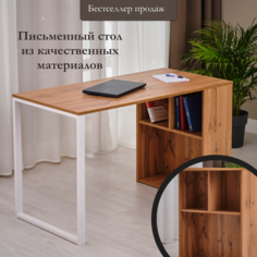 Письменный стол с полками Мебельная фабрика Юдиных Марс 120х60 дуб вотан/белые ножки