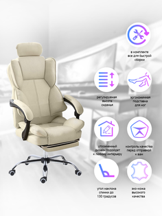 Компьютерное кресло Domtwo 808F KD бежевый