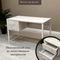 Письменный стол с ящиками Мебельная фабрика Юдиных Плутон 120х60 выбеленное, белые ножки