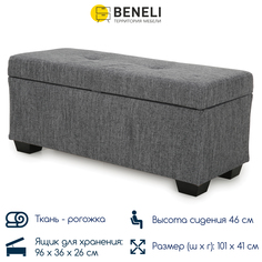 Банкетка, пуф с ящиком для хранения Beneli Холл, серый, Рогожка, 46х101х41 см, 1 шт.