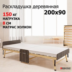 Раскладушка деревянная Dr.Bronz Основа сна MAX 200x90х43см, венге