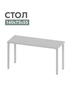 Стол письменный Шведский стандарт Ингар, Дуб беленый, 140x75x55 см