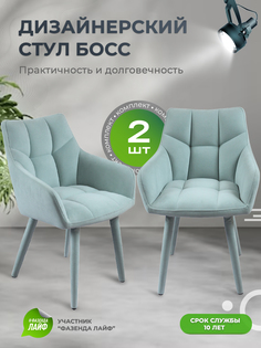 Стулья ArtGenesis Boss, 2 шт, антикоготь, Мятный