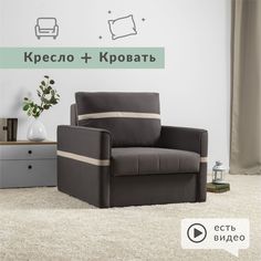 Кресло-кровать Нижегородмебель и К Альдо, темно-серый/платиновый НижегородмебельИК