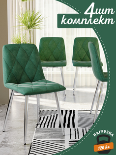 Стул Soft&Chair Ричи, хром/изумруд, 4 шт