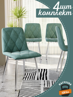 Стул Soft&Chair Ричи, хром/бирюза, 4 шт