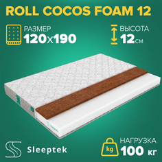 Матрас Sleeptek Roll CocosFoam 12 120х190