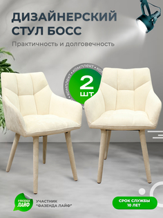 Стулья ArtGenesis Boss, 2 шт, антикоготь, подснежник