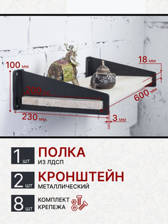 Полка настенная Сваи11 на кронштейнах 60х20х2 см, белая
