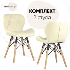 Стул для кухни Stool Group Бон 2 шт, экокожа, бежевый