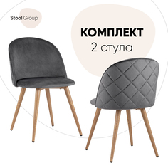 Стул для кухни Stool Group Лион 2 шт, велюр с ромбами, серый