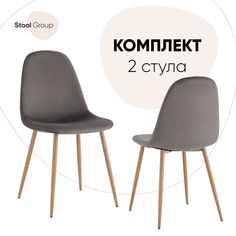 Стул для кухни Stool Group Валенсия SN 2 шт, велюр антрацитовый