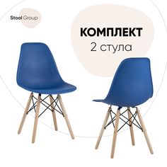 Стул для кухни DSW Style синий 2 шт Stool Group