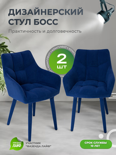 Стулья ArtGenesis Boss, 2 шт, антикоготь, Синий